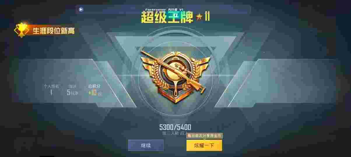 和平精英先行者透视直装 - 和平精英辅助官网介绍辅助预览图